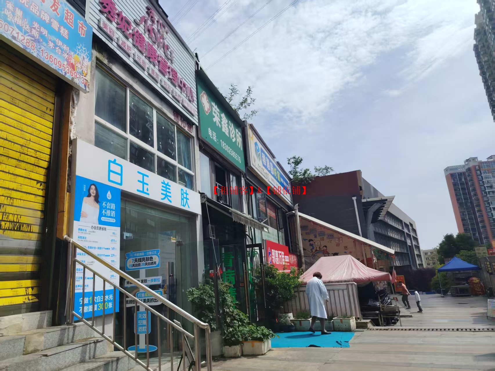 乌当恒大雅苑美容养生店转让